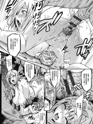 [ねろましん] 豊穣の隷属エルフ〜淫獄に堕ちる母娘〜｜豐收的奴隸精靈～墮入淫獄的母女～ [中文] [薄海苔修正]_i-016