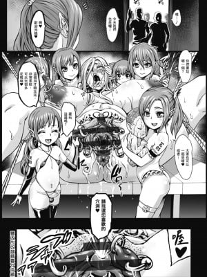 [ねろましん] 豊穣の隷属エルフ〜淫獄に堕ちる母娘〜｜豐收的奴隸精靈～墮入淫獄的母女～ [中文] [薄海苔修正]_i-030