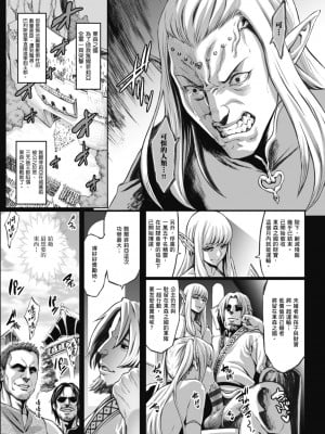 [ねろましん] 豊穣の隷属エルフ〜淫獄に堕ちる母娘〜｜豐收的奴隸精靈～墮入淫獄的母女～ [中文] [薄海苔修正]_i-043