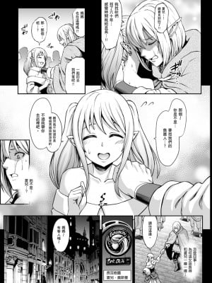 [ねろましん] 豊穣の隷属エルフ〜淫獄に堕ちる母娘〜｜豐收的奴隸精靈～墮入淫獄的母女～ [中文] [薄海苔修正]_i-052