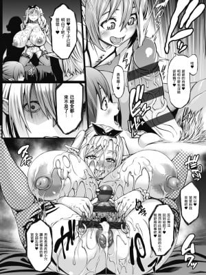 [ねろましん] 豊穣の隷属エルフ〜淫獄に堕ちる母娘〜｜豐收的奴隸精靈～墮入淫獄的母女～ [中文] [薄海苔修正]_i-068