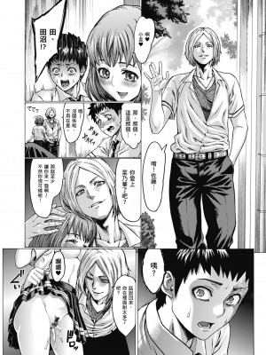 [ねろましん] 豊穣の隷属エルフ〜淫獄に堕ちる母娘〜｜豐收的奴隸精靈～墮入淫獄的母女～ [中文] [薄海苔修正]_i-206