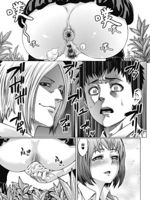 [ねろましん] 豊穣の隷属エルフ〜淫獄に堕ちる母娘〜｜豐收的奴隸精靈～墮入淫獄的母女～ [中文] [薄海苔修正]_i-209