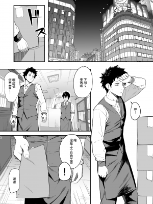 [えびぞり団 (しえん)] 先輩、今日泊ってもいいよね? [中文] [Hの天秤]_002
