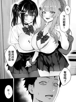 [えびぞり団 (しえん)] 先輩、今日泊ってもいいよね? [中文] [Hの天秤]_006
