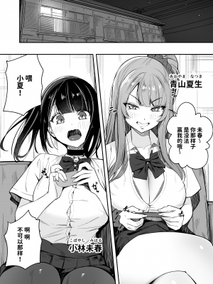 [えびぞり団 (しえん)] 先輩、今日泊ってもいいよね? [中文] [Hの天秤]_007