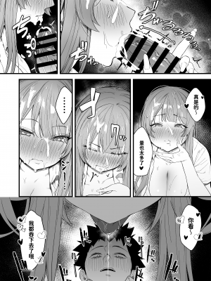 [えびぞり団 (しえん)] 先輩、今日泊ってもいいよね? [中文] [Hの天秤]_025