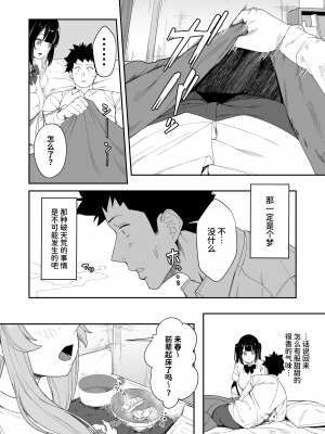 [えびぞり団 (しえん)] 先輩、今日泊ってもいいよね? [中文] [Hの天秤]_051
