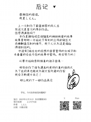 [えびぞり団 (しえん)] 先輩、今日泊ってもいいよね? [中文] [Hの天秤]_055