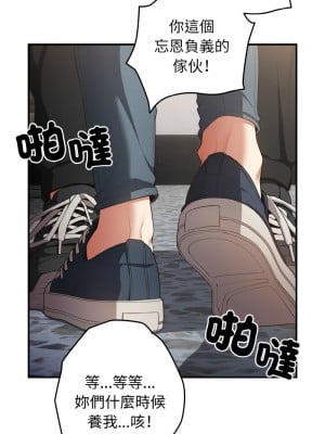 遊戲不能這樣玩 39-40話_39_06