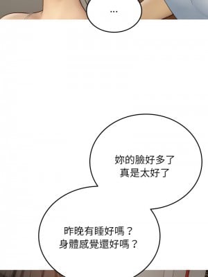 寄生教授家 33-34話_33_12