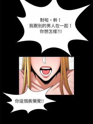 菜鳥教練的逆襲 11-12話_11_04