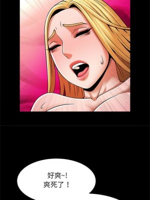 菜鳥教練的逆襲 11-12話_11_06