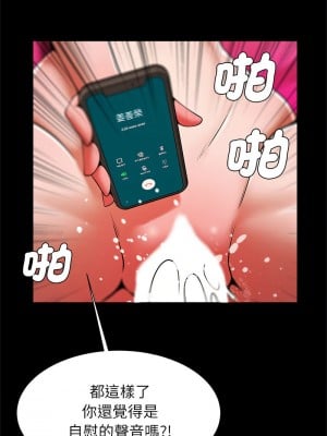 菜鳥教練的逆襲 11-12話_11_08