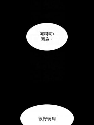 超級公務員 110-111話_110_05