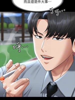 超級公務員 110-111話_110_09