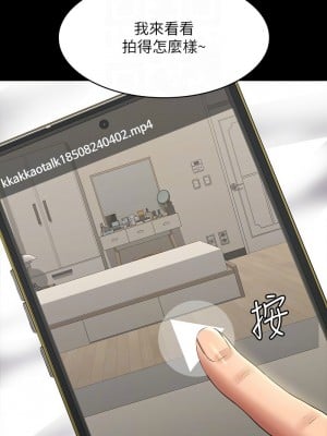超級公務員 110-111話_110_11