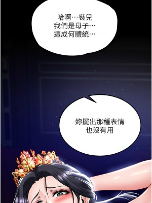 色鵰英雄傳：一捅天下 26-27話_26_04