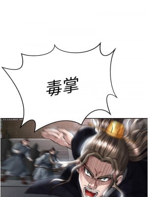 色鵰英雄傳：一捅天下 26-27話_26_15