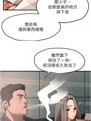 慾海交鋒 20-21話_21_05