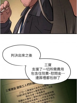 慾海交鋒 20-21話_21_06