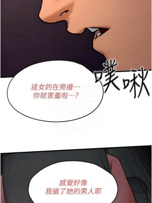慾海交鋒 20-21話_21_09