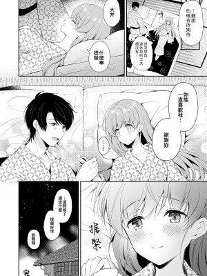 [パンダが一匹。 (コミズミコ)] 描き下ろし (私の恋した提督 大井提督LOVE成人向け総集編) (艦隊これくしょん -艦これ-) [吸住没碎个人汉化] [DL版]_16