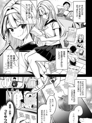 [波乗かもめ] 雪ふって、恋がたまる [DL版]_010
