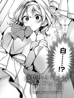 [波乗かもめ] 雪ふって、恋がたまる [DL版]_007