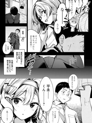 [波乗かもめ] 雪ふって、恋がたまる [DL版]_012