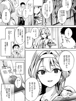[波乗かもめ] 雪ふって、恋がたまる [DL版]_014