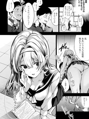 [波乗かもめ] 雪ふって、恋がたまる [DL版]_011