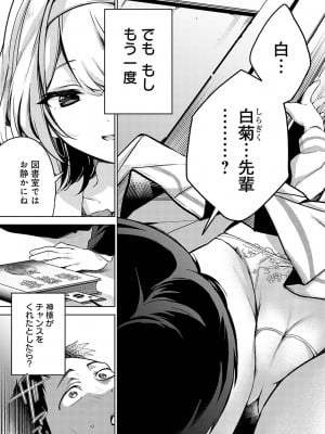 [波乗かもめ] 雪ふって、恋がたまる [DL版]_008