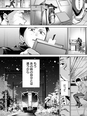 [波乗かもめ] 雪ふって、恋がたまる [DL版]_043