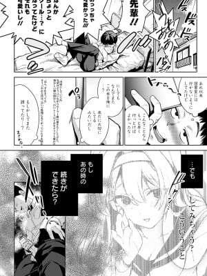 [波乗かもめ] 雪ふって、恋がたまる [DL版]_015