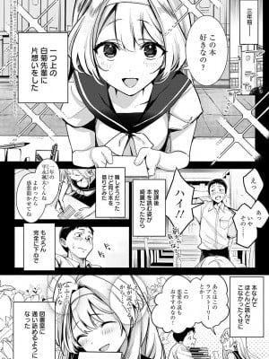 [波乗かもめ] 雪ふって、恋がたまる [DL版]_009