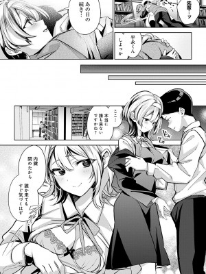 [波乗かもめ] 雪ふって、恋がたまる [DL版]_061