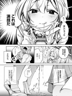 [波乗かもめ] 雪ふって、恋がたまる [DL版]_026