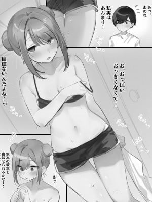 [猫麦] とあるモブ君の卒業式_11
