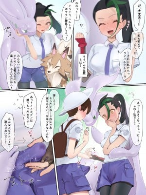 ［猫の幼虫］ネモとポケモン勝負前SEX_02