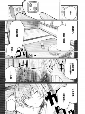 [140km／h (赤城あさひと)] 不良っぽい彼女とダラダラハメ撮りしたい。 [绅士仓库汉化] [DL版]_06
