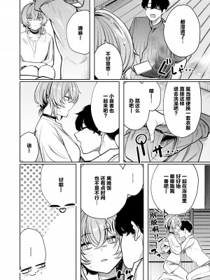 [140km／h (赤城あさひと)] 不良っぽい彼女とダラダラハメ撮りしたい。 [绅士仓库汉化] [DL版]_11