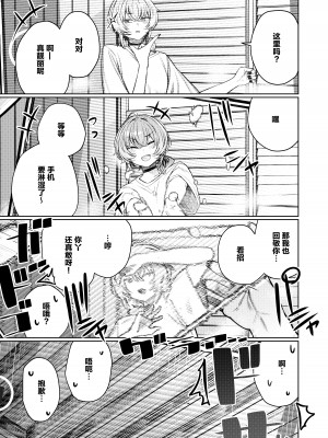 [140km／h (赤城あさひと)] 不良っぽい彼女とダラダラハメ撮りしたい。 [绅士仓库汉化] [DL版]_10