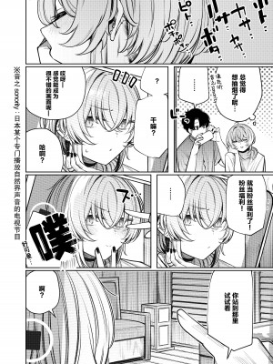 [140km／h (赤城あさひと)] 不良っぽい彼女とダラダラハメ撮りしたい。 [绅士仓库汉化] [DL版]_09