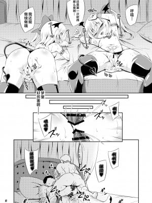 [Reverse Noise (やむっ)] サキュバス紅魔館 part II (東方Project) [不咕鸟汉化组] [DL版]_18