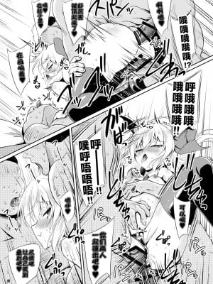 [Reverse Noise (やむっ)] サキュバス紅魔館 part II (東方Project) [不咕鸟汉化组] [DL版]_20