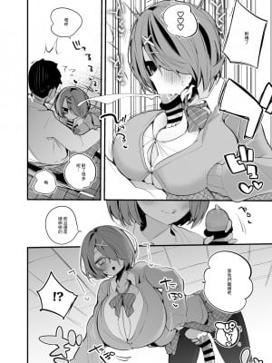 [りんごくらぶ] 木曽あずきは語らない編 [中国翻訳]_3