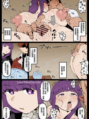 [アヘ丸] がんばったフェルンさん (葬送のフリーレン)[中国翻訳][疏碼]_004