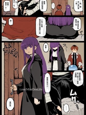 [アヘ丸] がんばったフェルンさん (葬送のフリーレン)[中国翻訳][疏碼]_010