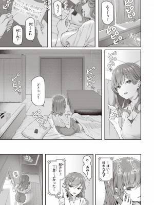 [松河] 貴方の専属ソープ嬢 [DL版]_013